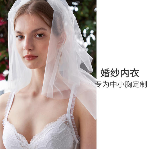HSIA遐薄款内衣女三角杯性感婚纱款刺绣蕾丝裙边防凸点无钢圈文胸【婚纱·听海】 商品图1