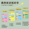 墨点字帖 正姿控笔训练 幼儿园字帖3-8岁小学生一年级儿童学前启蒙趣味科学控笔训练数字拼音笔顺汉字结构 商品缩略图2
