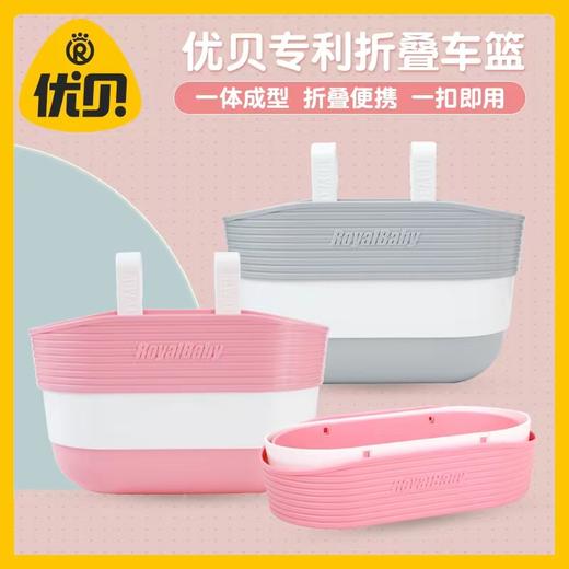 优贝配件链接（车包、脚撑、挡泥板、头盔、车篮）下单备注购买车型 商品图2