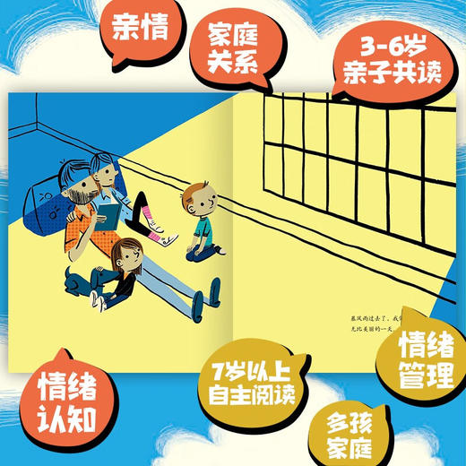 漫长的暴风雨 3-6岁 丹·雅卡理诺 著 儿童绘本 商品图3