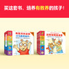 有教养的亚瑟行为教养绘本（全9册）有教养的孩子处处受欢迎，跟着亚瑟做有教养的孩子！ 商品缩略图7