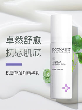 DOCTOR LI  积雪草沁润精华乳 100g  LYS-016