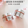 珀莱雅红宝石面霜2.0滋润版15ml 商品缩略图0