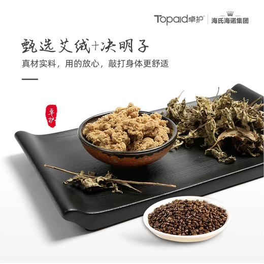 海氏海诺·卓护艾草养生锤 商品图1