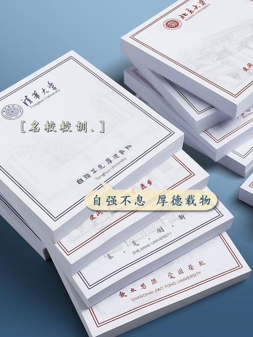 【可粘贴便利贴】高校便利贴清华大学便签小本大学初中生高中生用标记记录粘性贴纸简约空白激励学习方形N次贴 商品图2