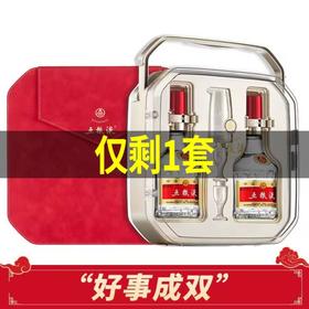 【推荐】好事成双 五粮液 普五第八代 浓香型白酒 52度 500ml*2瓶 礼盒装