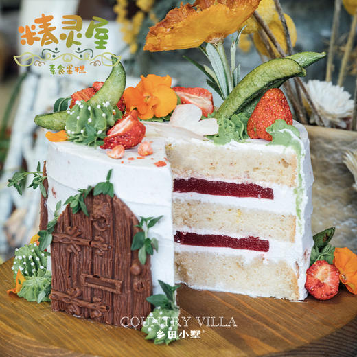 精灵屋（无奶无蛋） 商品图6