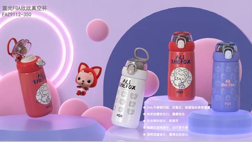 【团购展示】FGA欣欣真空杯FAZ9112-350 商品图0