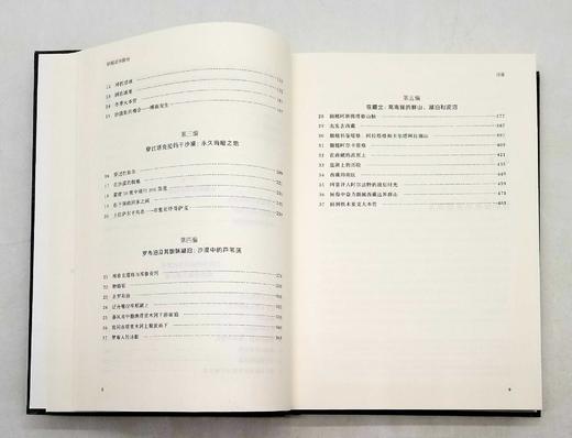 《穿越亚洲腹地》，精装，16开，上下两册，瑞典 斯文.赫定著，广东旅游出版社2021年版一版一印，997页，定价220元，售价110元。 商品图5