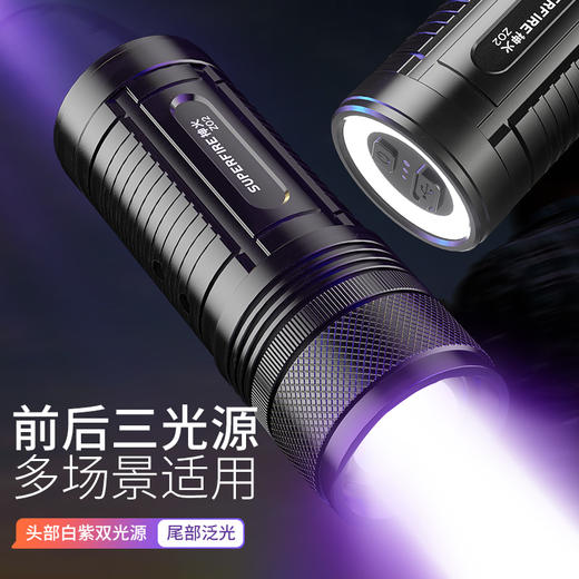 SUPERFIRE神火Z02紫光手电筒鉴定荧光剂紫外线蝎子灯强光手电 商品图1