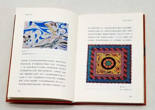 毛边签名钤印本：《敦煌学十讲》，精装，柴剑虹著，浙江古籍出版社2023年一月一版一印，定价68，售价65元。 商品图13