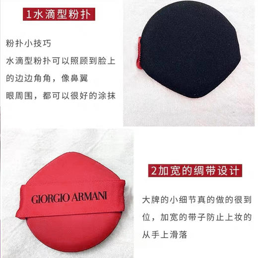 阿玛尼红管#405+红气垫#2/#3（红气垫26年4月到期） 商品图5