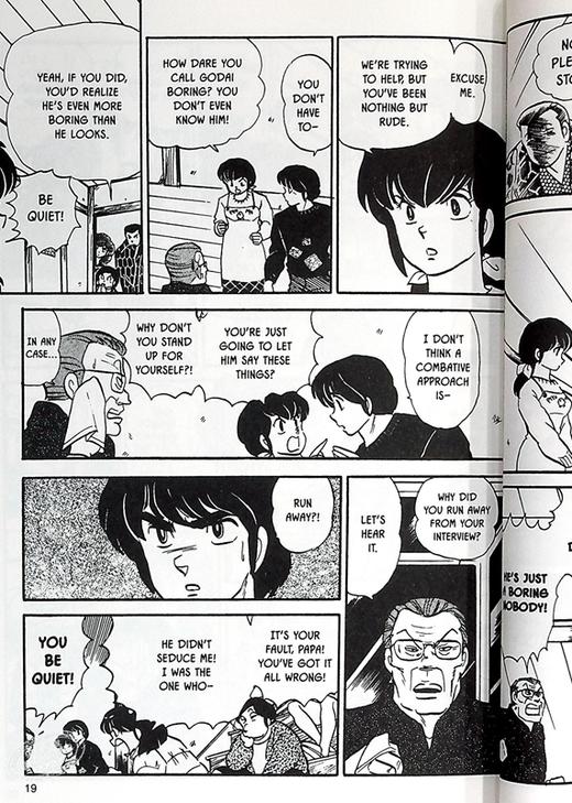 【中商原版】漫画 相聚一刻 典藏版 7 Maison Ikkoku Collector's Edition, Vol.  7 英文原版 平装 商品图6