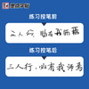 墨点字帖 控笔训练本 儿童入门铅笔字帖幼儿园大班初学者练字一年级儿童数字练习字帖拼音笔顺笔画描红正姿幼儿汉字练字本 商品缩略图4