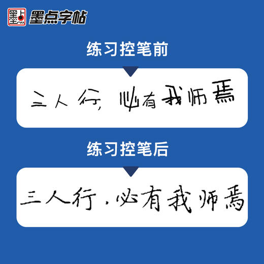 墨点字帖 控笔训练本 儿童入门铅笔字帖幼儿园大班初学者练字一年级儿童数字练习字帖拼音笔顺笔画描红正姿幼儿汉字练字本 商品图4