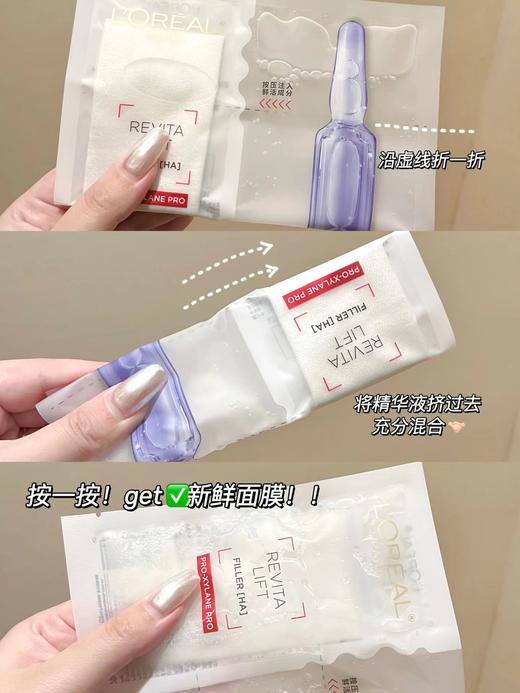 【面膜囤货】新版欧莱雅玻色因安瓶精华玻色因面膜 补水保湿 收缩毛孔 10片/20片/50片 有盒无盒随机发 商品图9