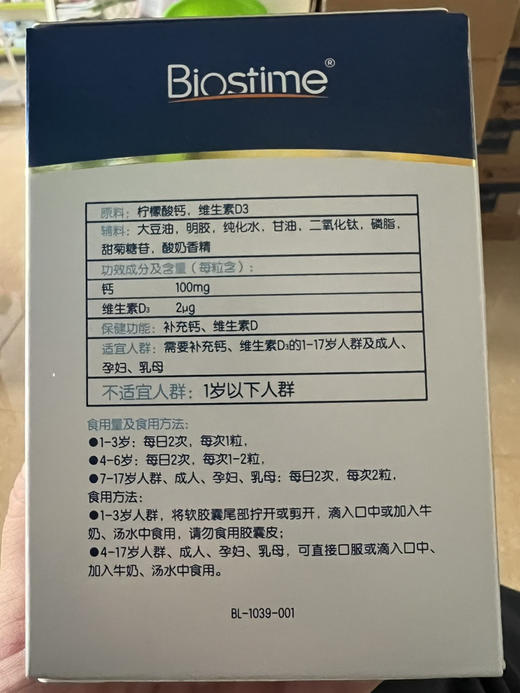 【买一瓶第二瓶半价】合生元钙维生素D胶囊，一瓶36粒150元 商品图3
