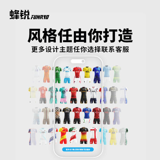 蜂锐FUNRY定制比赛球衣套装专业级客场版透气速干足球服成人 商品图3
