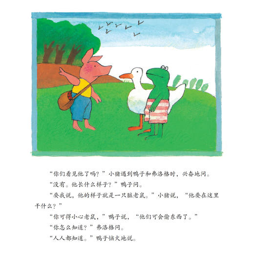 《呱呱自信的青蛙弗洛格》（全17册） 商品图7