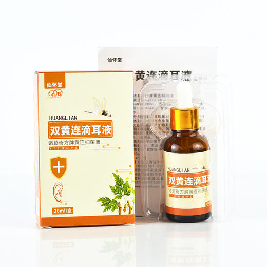 【滴滴精华  去菌清耳】双黄连滴耳液  滴滴精华渗透耳道清洁  中耳炎耳痒耳朵不适  滴耳液凝胶  30ml/盒 商品图2
