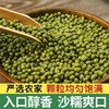 太粮唐顿农庄绿豆500g 商品缩略图1