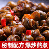 （2024.7.9到期）香辣田螺500g 商品缩略图1