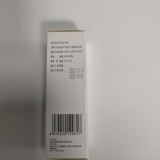 安布莱斯-三元丹喷剂 40ml/瓶，2027年3月19到期，1瓶。 适用于皮肤感染、外伤处理、术面处理、促进伤口愈合。珍珠液、溶菌酶、白芨、壳聚糖 商品图2