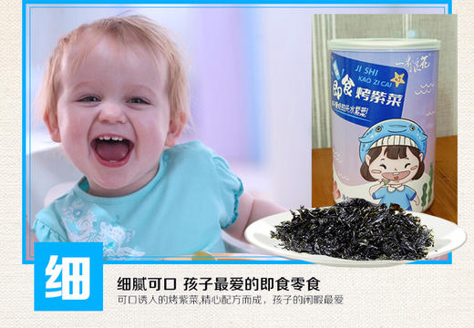 即食烧烤紫菜 商品图0