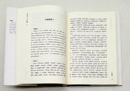 国学经典新绎丛书三种《四书读本新绎》《孙子兵法 三十六计新绎》《颜氏家训全本新绎》 商品图8