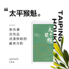 龚记永元  2025年 特级 太平猴魁   55克/罐   通过欧盟农残标准 商品缩略图0