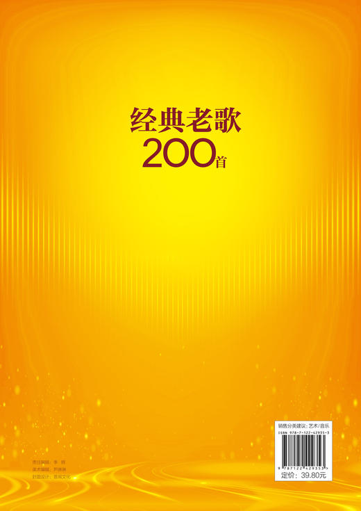 经典老歌200首 商品图1