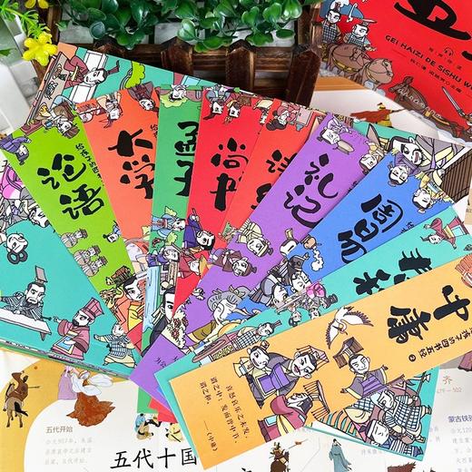 给孩子的四书五经全套9册 彩绘注音正版儿童国学启蒙经典书籍论语大学中庸孟子诗经尚书周易礼记三四五六年级课外书必读小学生阅读 商品图1