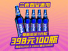 兰州西安通用-4月18日火吧啤酒节—超值存酒卡来了—398元100瓶雪花超勇啤酒 商品缩略图0