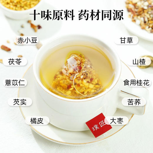 璞匠湿清茶赤小豆薏米茯苓芡实茶茶包苦荞麦茶男女性代用茶袋泡茶 商品图1