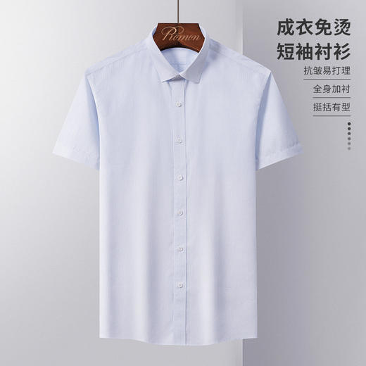 【100棉 成衣免烫】罗蒙夏季男士短袖衬衫免烫商务通勤竖条纹衬衣男 商品图1