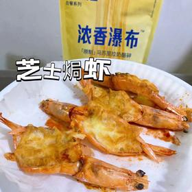 芝士焗鲜虾🦐好味！