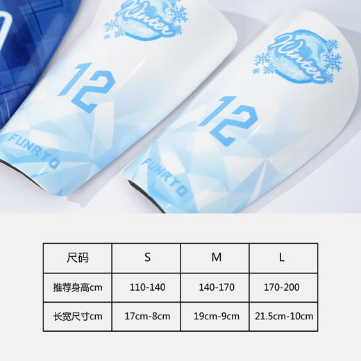 蜂锐FUNRY定制护腿板专业足球比赛运动护具护小腿插板男 商品图1