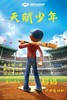 实验中学2.1班【天赋少年】 商品缩略图0