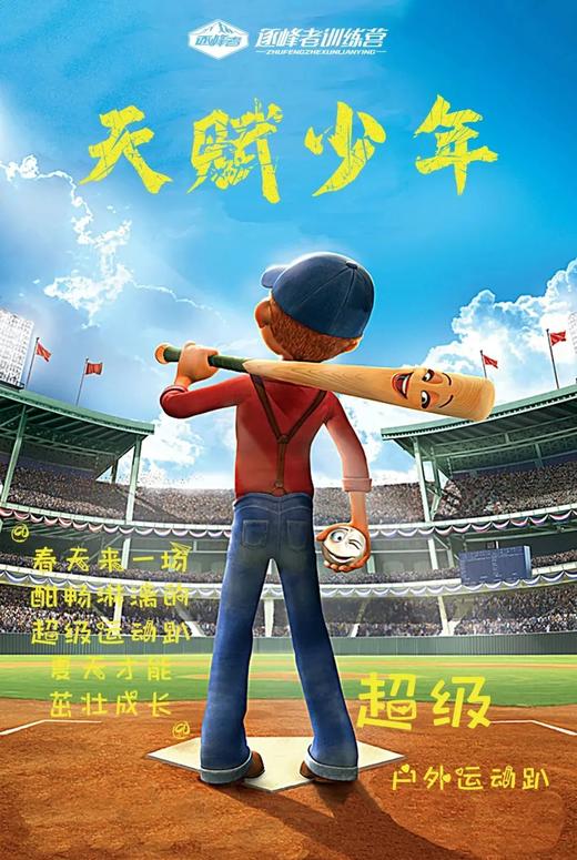 实验中学2.1班【天赋少年】 商品图0