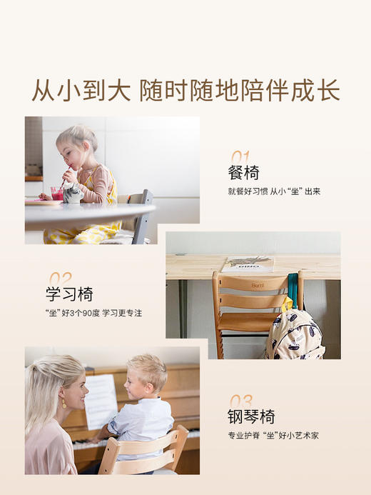 收藏级艺术品 | 坐出好仪态 | 北欧Stokke Tripp Trapp 婴儿成长椅宝宝餐椅TT 儿童餐椅学坐椅踢踢椅 商品图7