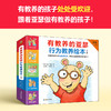 有教养的亚瑟行为教养绘本（全9册）有教养的孩子处处受欢迎，跟着亚瑟做有教养的孩子！ 商品缩略图1