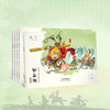《幼西游》珍藏版第一卷 商品缩略图0