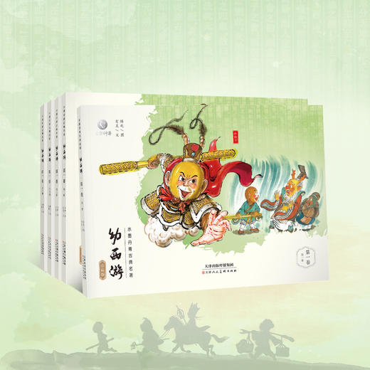 《幼西游》珍藏版第一卷 商品图0