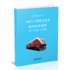15113.5818  HXD1D型电力机车检修技术规程（C1-C4修、C5修） 商品缩略图0