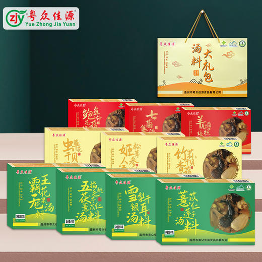 粤众佳源汤料合集 煲汤 煲糖水汤包 商品图1