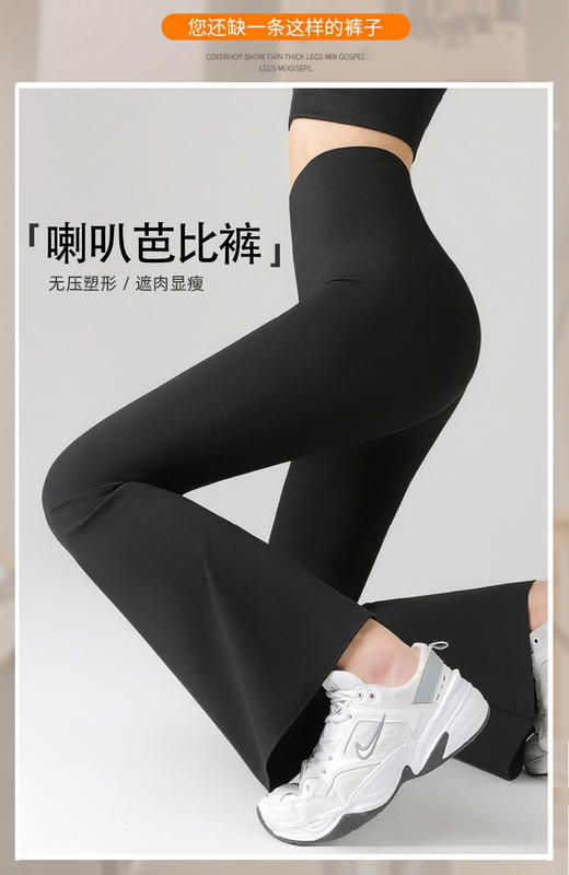 四季无尴尬喇叭型鲨鱼裤30613 商品图0