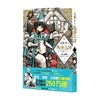 尖帽子的魔法工坊2 白滨鸥 著 动漫 商品缩略图0