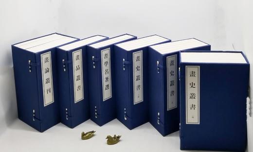 《画史丛书》《画品丛书》《书学名著选》《画论丛刊》，16开，线装六函，共30册，于安澜编著，河南大学出版社2009年版，定价4660元，售价2458元。 商品图0