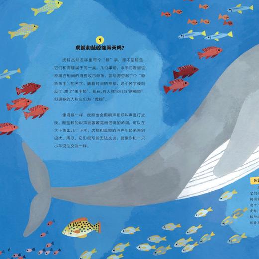 《一天一问奇趣小百科》（全4册） 商品图12