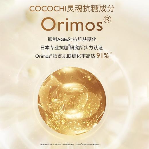 日本cocochi AG抗糖小金罐涂抹面膜110g 商品图9